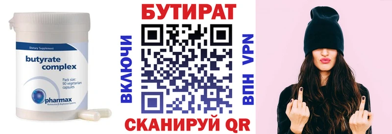 Бутират BDO 33%  Новопавловск 