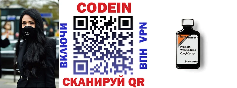 Кодеиновый сироп Lean напиток Lean (лин) закладки Новопавловск