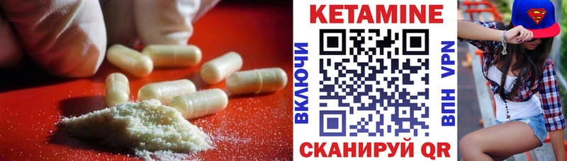где продают Новопавловск Кетамин VHQ
